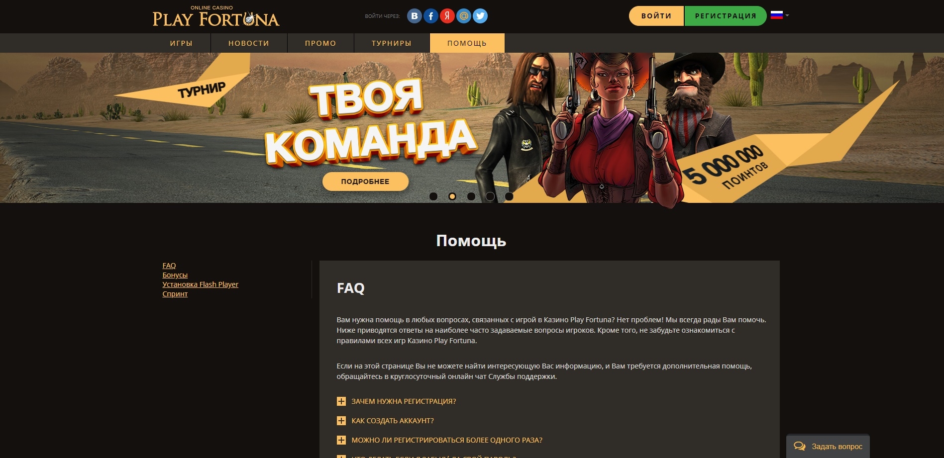 Аккаунты play. Как выиграть в плей Фортуне. Play Fortuna Лицензионное или нет. Play Fortuna не открывается. Плей Фортуна как выигрывать советы.