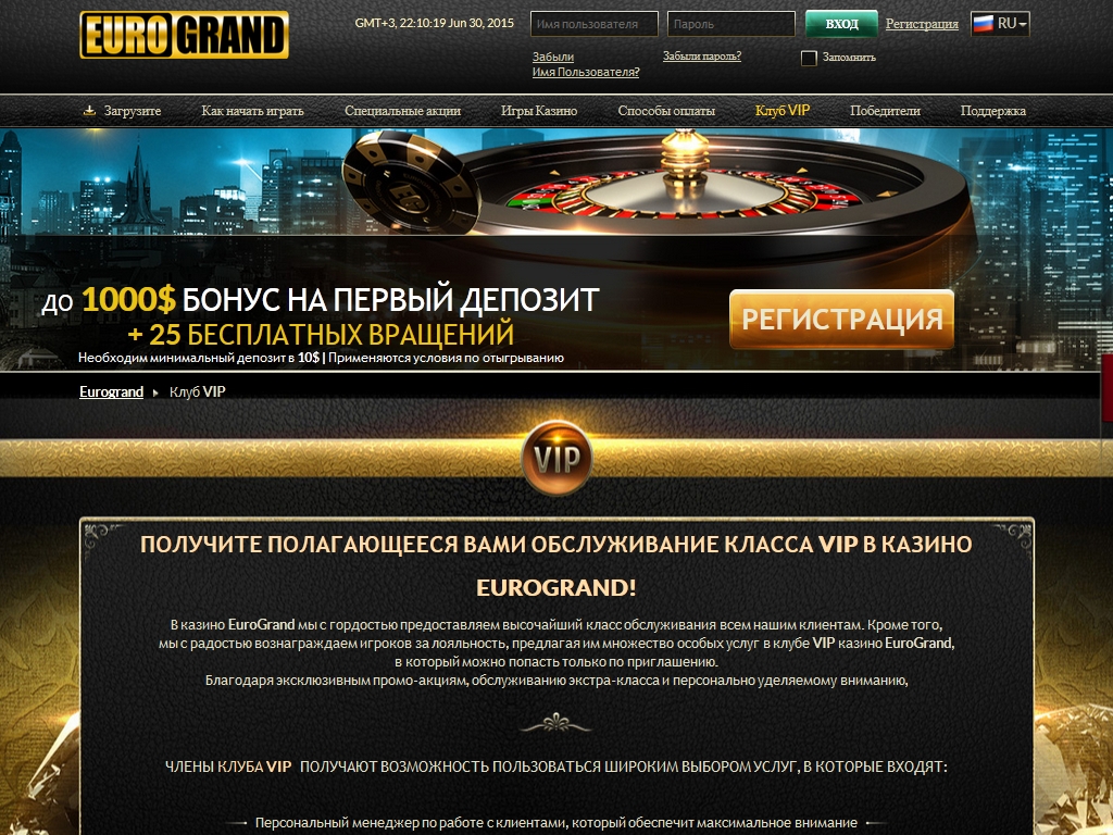 казино eurogrand сайт