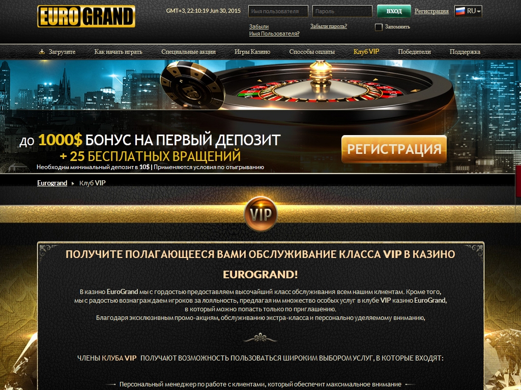 eurogrand регистрация