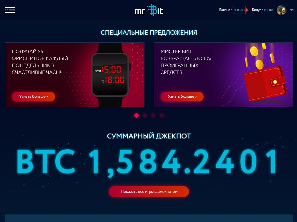 мистер бит казино бездепозитный бонус