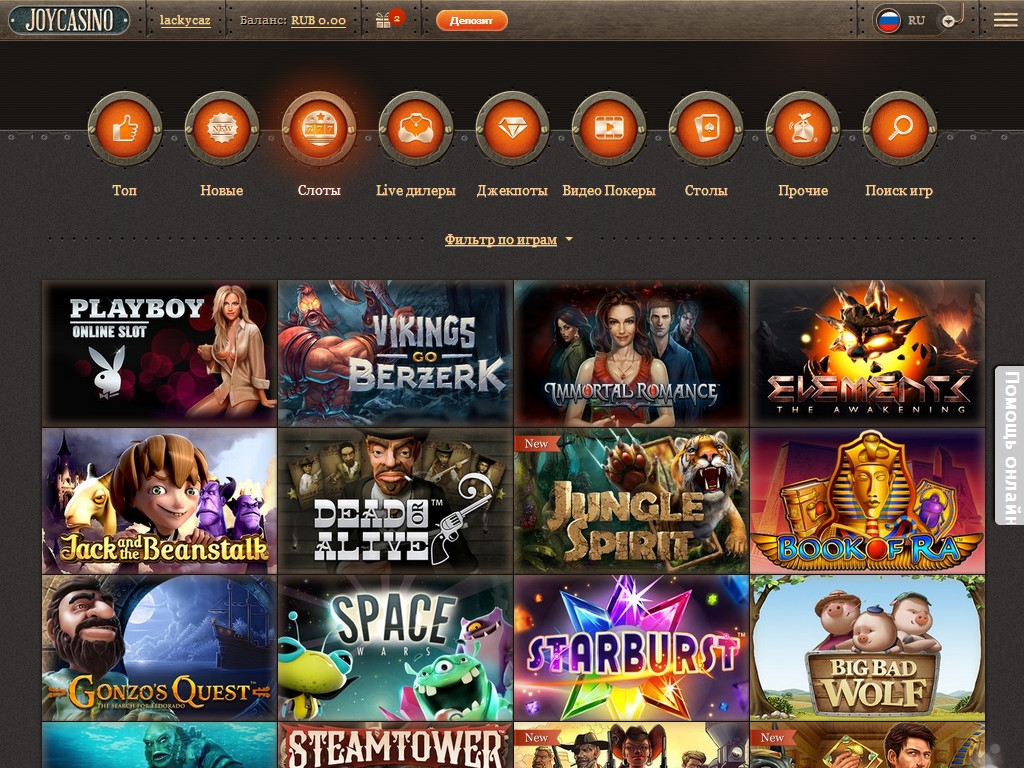 Джойказино оф сайт. Игровые автоматы Joycasino. Джой казино игровые автоматы. Джойказино слоты.