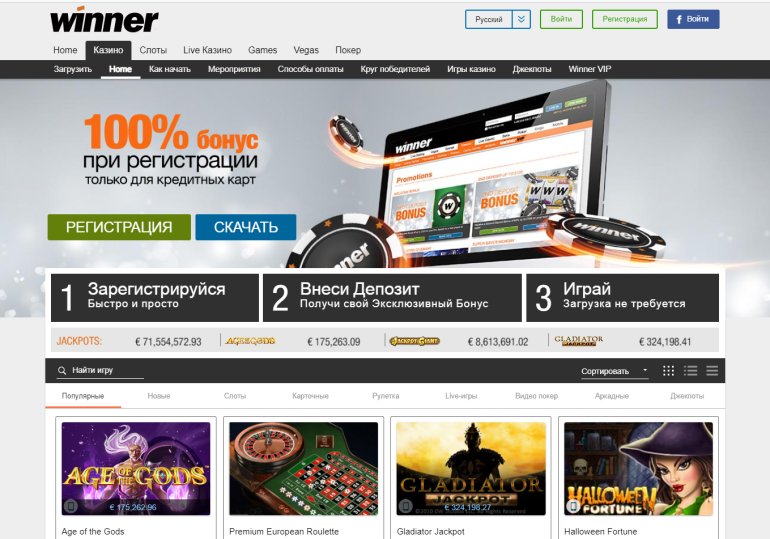 Сайт казино Виннер