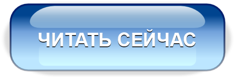 Включи далее. Кнопки для сайта. Прозрачная кнопка. Кнопки для сайта голубые. Голубая прямоугольная кнопка