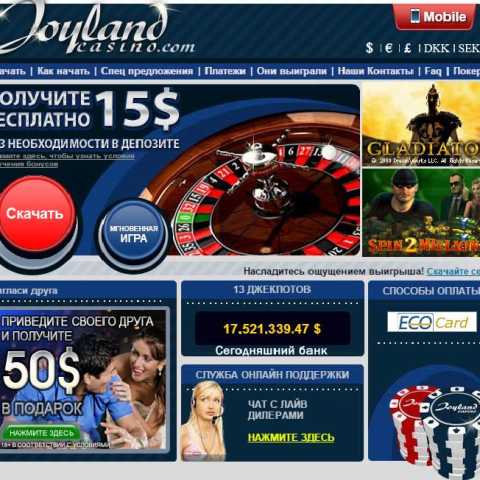 Интернет-казино «Joyland»
