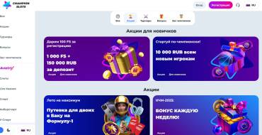 🌐: Онлайн-казино Чемпион