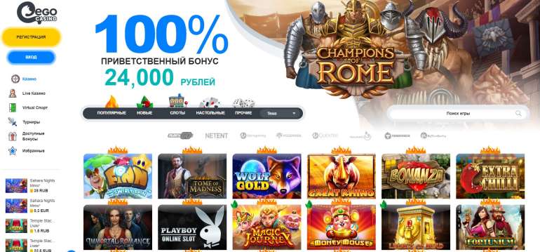 в 100% до 700 на первый депозит в Ego Casino Главная страница в