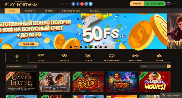 в Приветственный бонус 100% до 500 USD от казино Плей Фортуна Приветственный бонус 100% до 500 USD от казино Плей Фортуна