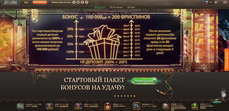 в 100% бонус на первый депозит €500 до €2000 в JoyCasino Главная страница в