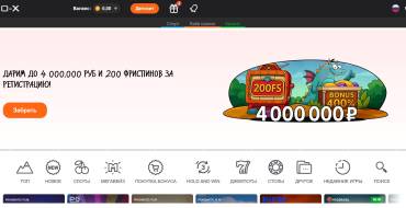 Welcome Bonus at Casino X: up to 200%: Casino X