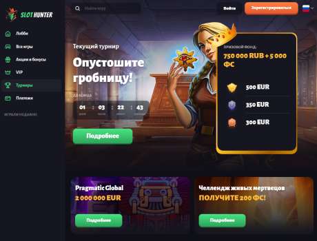 Slot Hunter — новое приложение для любителей азартных игр Slot Hunter — новое приложение для любителей азартных игр