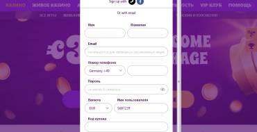 SlotoTop Casino: Регистрация