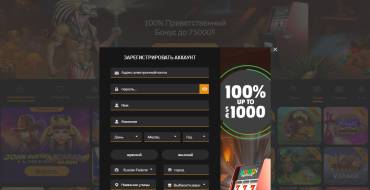 Spin Million Casino: Регистрация