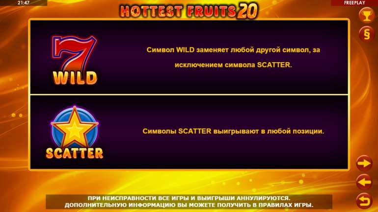 Особенности в Hottest Fruits 20