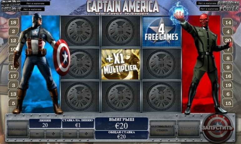 Капитан Америка – Первый мститель