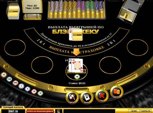 Блэкджек Blackjack Surrender