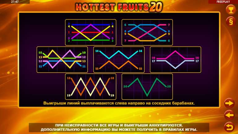 Линии в Hottest Fruits 20