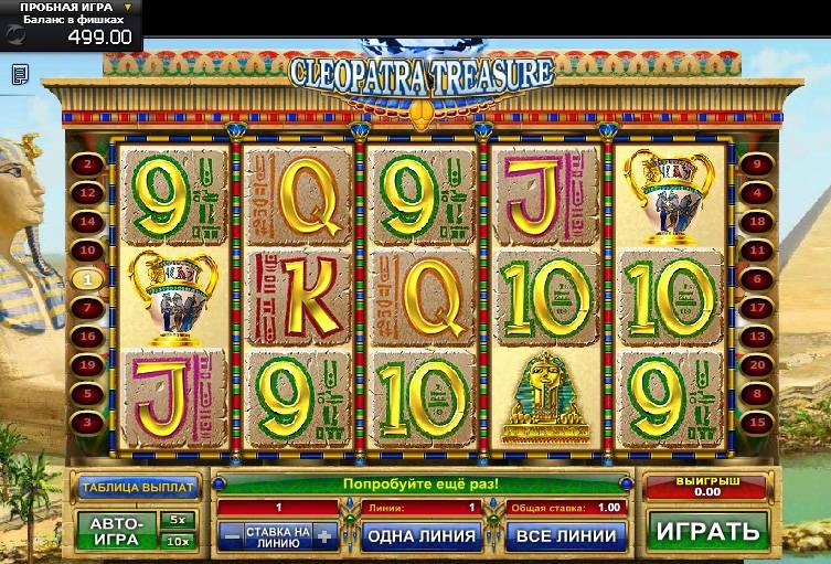 Cleopatra Treasure