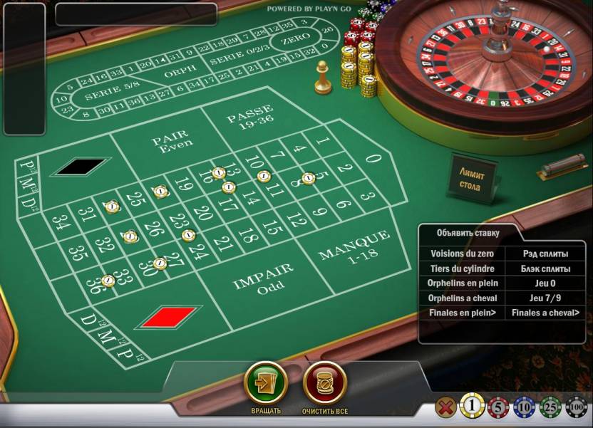 Рулетка French Roulette La Partage
