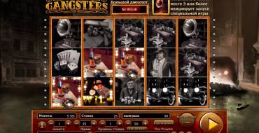 Gangsters: Выплаты