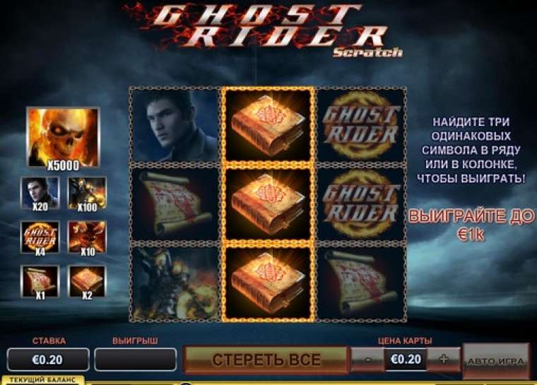 Видео покер Ghost Rider Scratch демо-игра