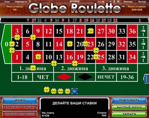 Рулетка Globe Roulette