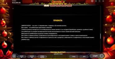 Santa's Puzzle: Правила