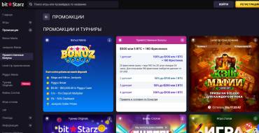 180 welcome freespins to new BitStarz players: Онлайн-казино BitStarz