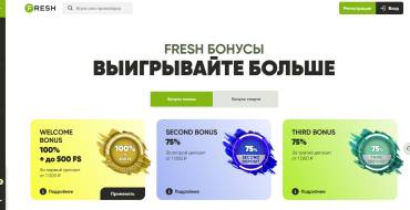 50 freespins for registering at Fresh casino with no maxwin limit: Онлайн-казино FRESH