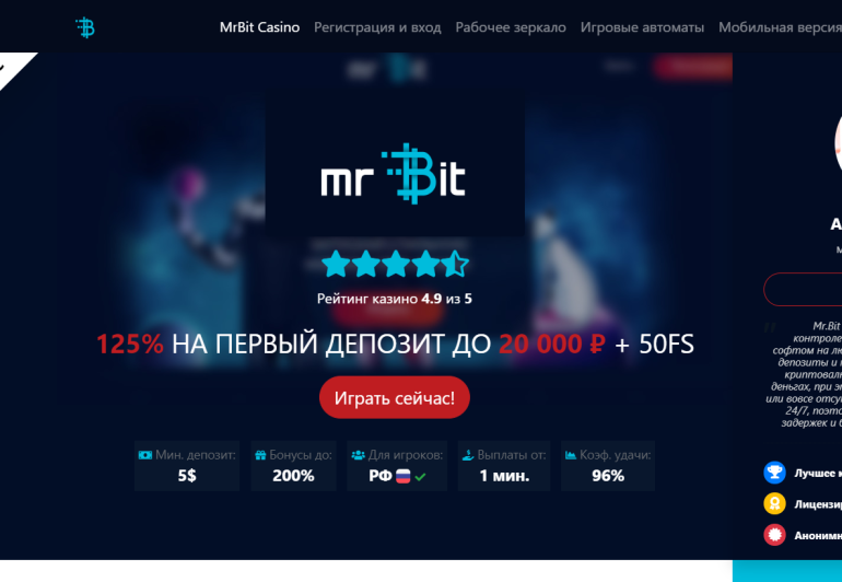 в 50 фриспинов на первый депозит от MrBit Casino 50 фриспинов на первый депозит от MrBit Casino
