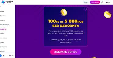🌐: Онлайн казино Чемпион