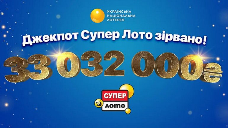 Национальная лотерея, Украина