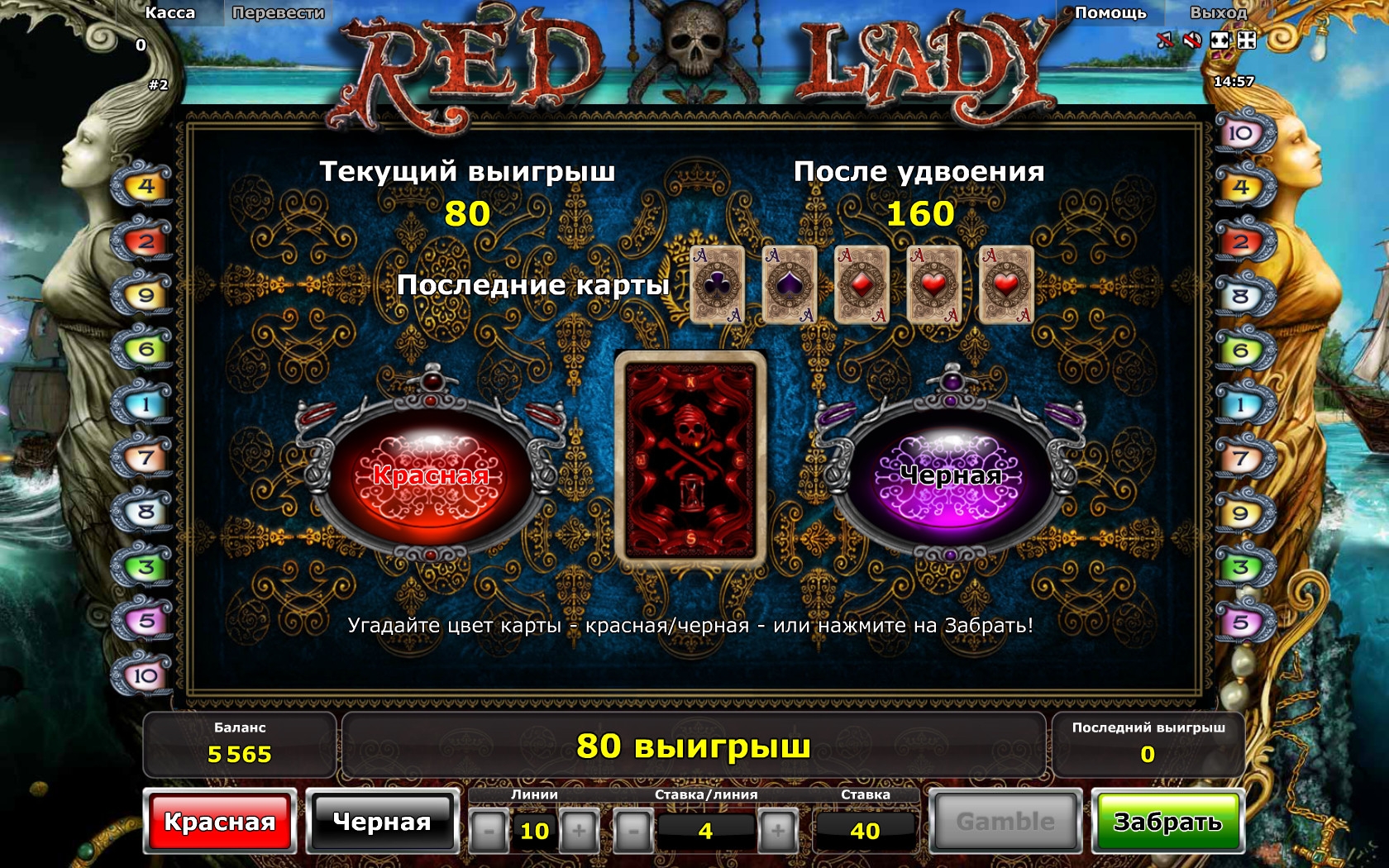 Игровой автомат 777 схема
